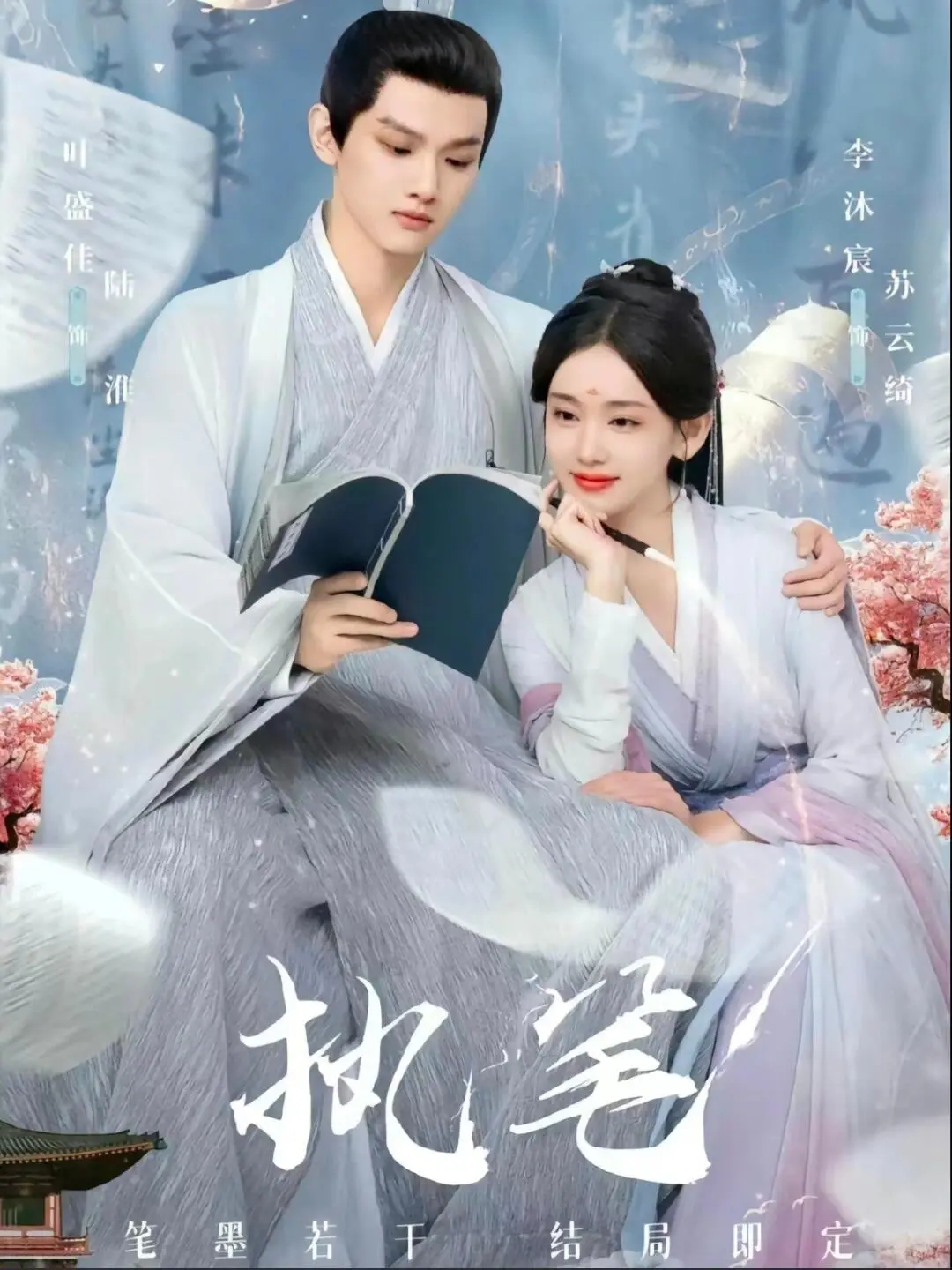 10部播放量破亿的高分古装短剧，按头安利