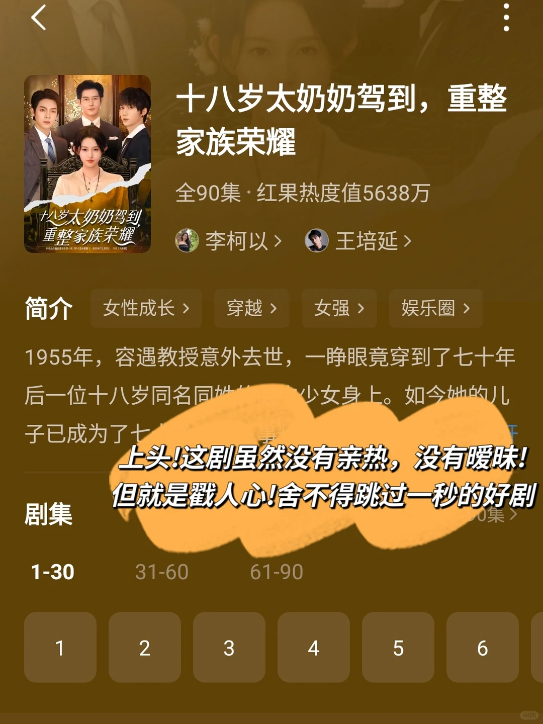 超级无敌巨巨巨好看的短剧！！