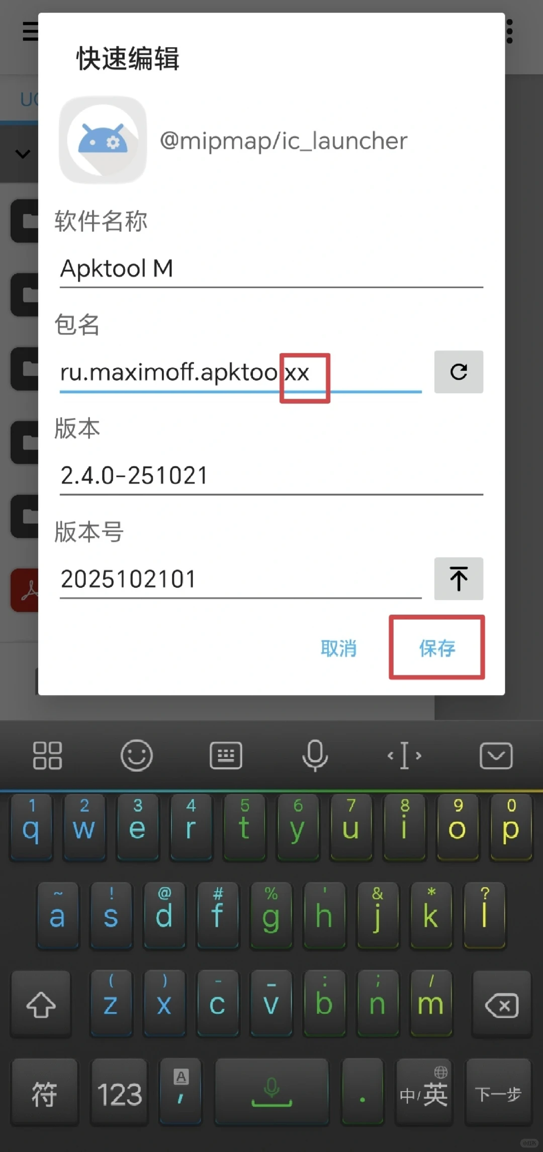 鸿蒙6.0卓易通安装未适配软件及ApktoolM