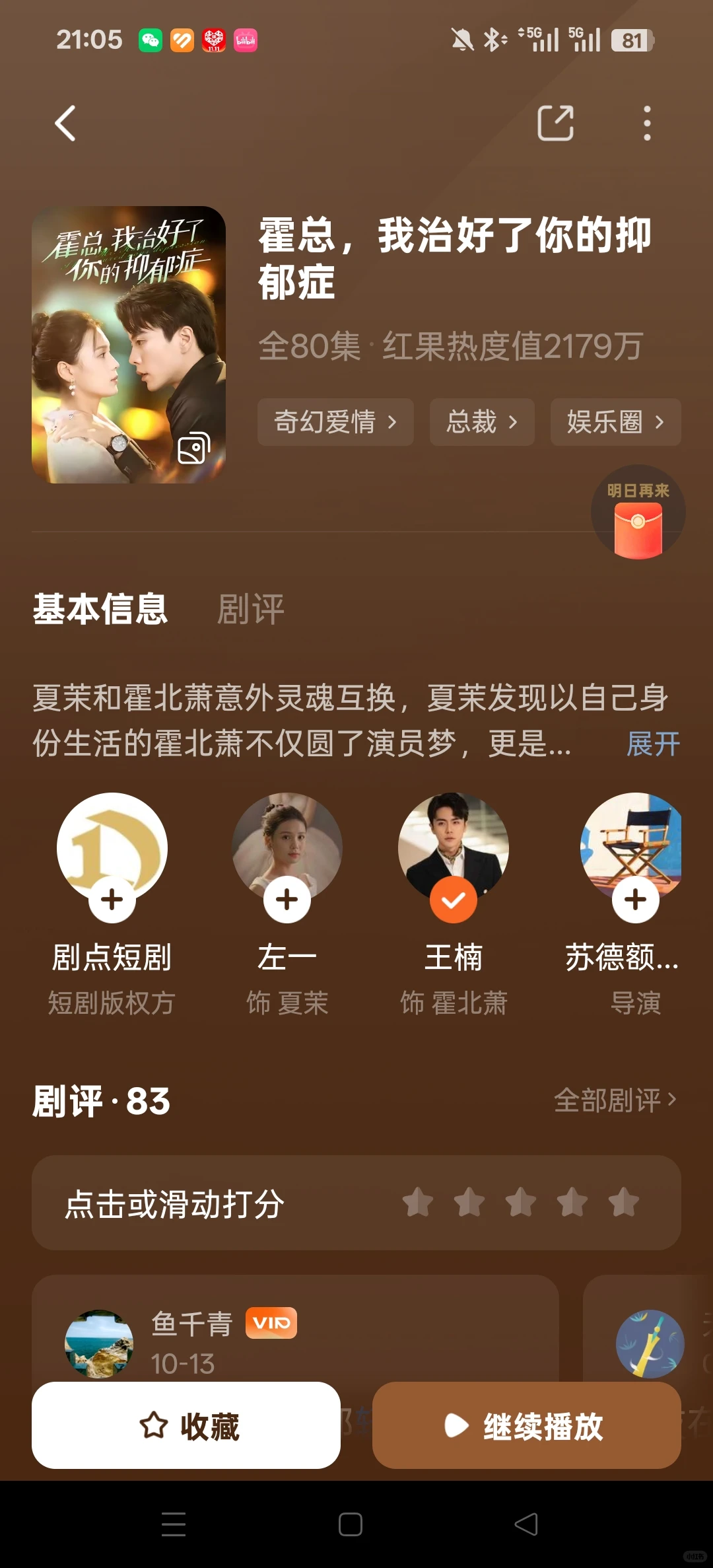 推荐两部超好看的短剧啊啊啊啊啊