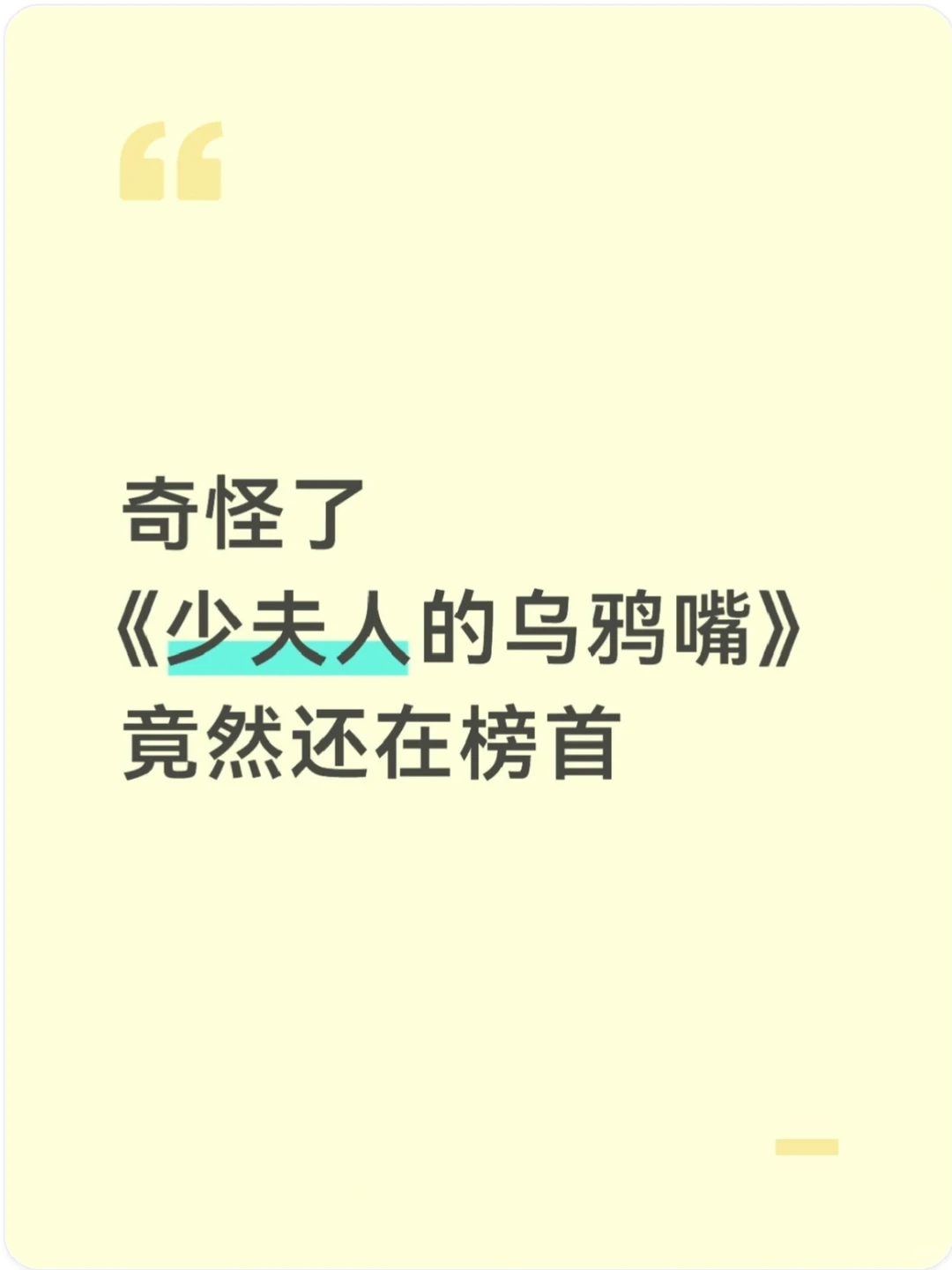 从粉丝评论，我总结了网友追更的四大原因