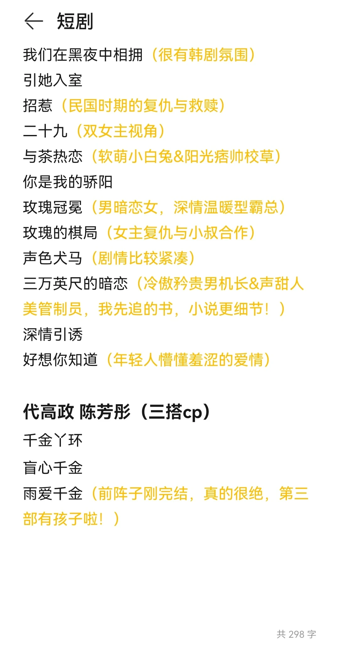短剧太卷了吧❗熬夜党必追23部高质量短剧