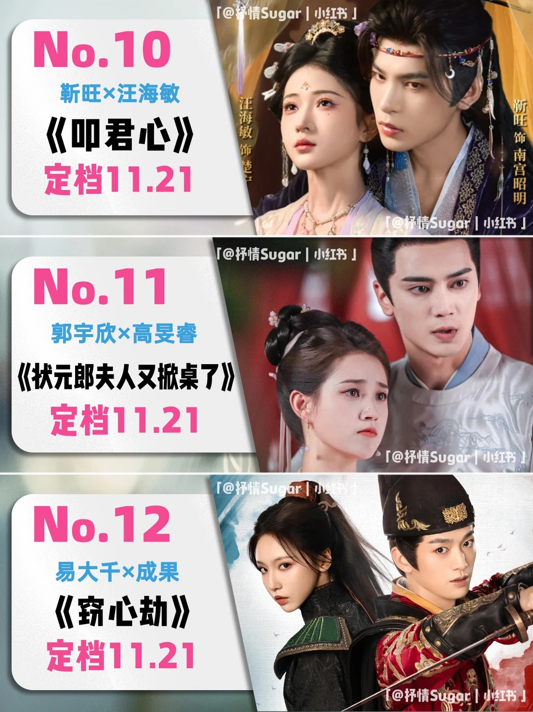 11月定档短剧第三弹！古装现代各一半~