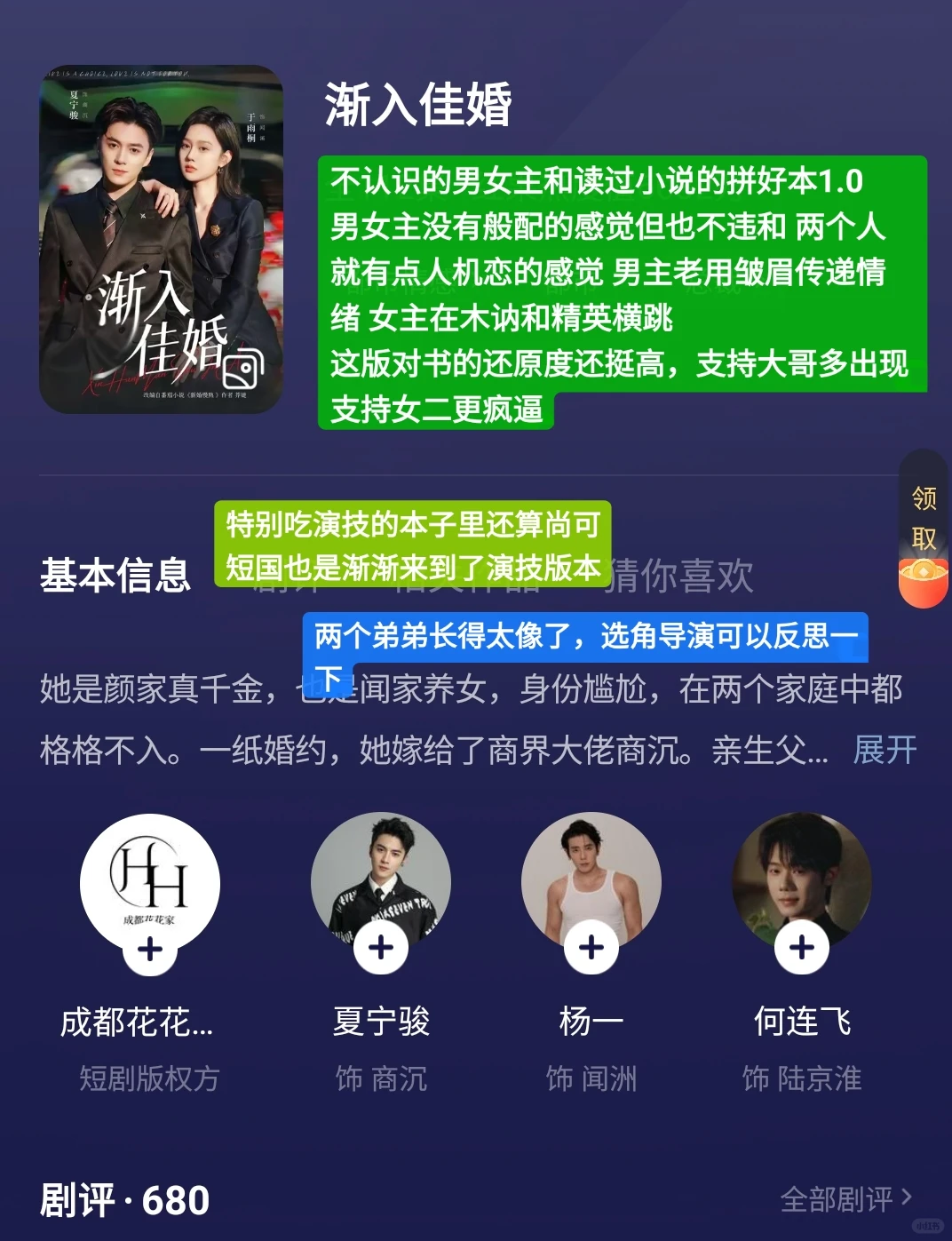 加班之后报复性看短国看了什么