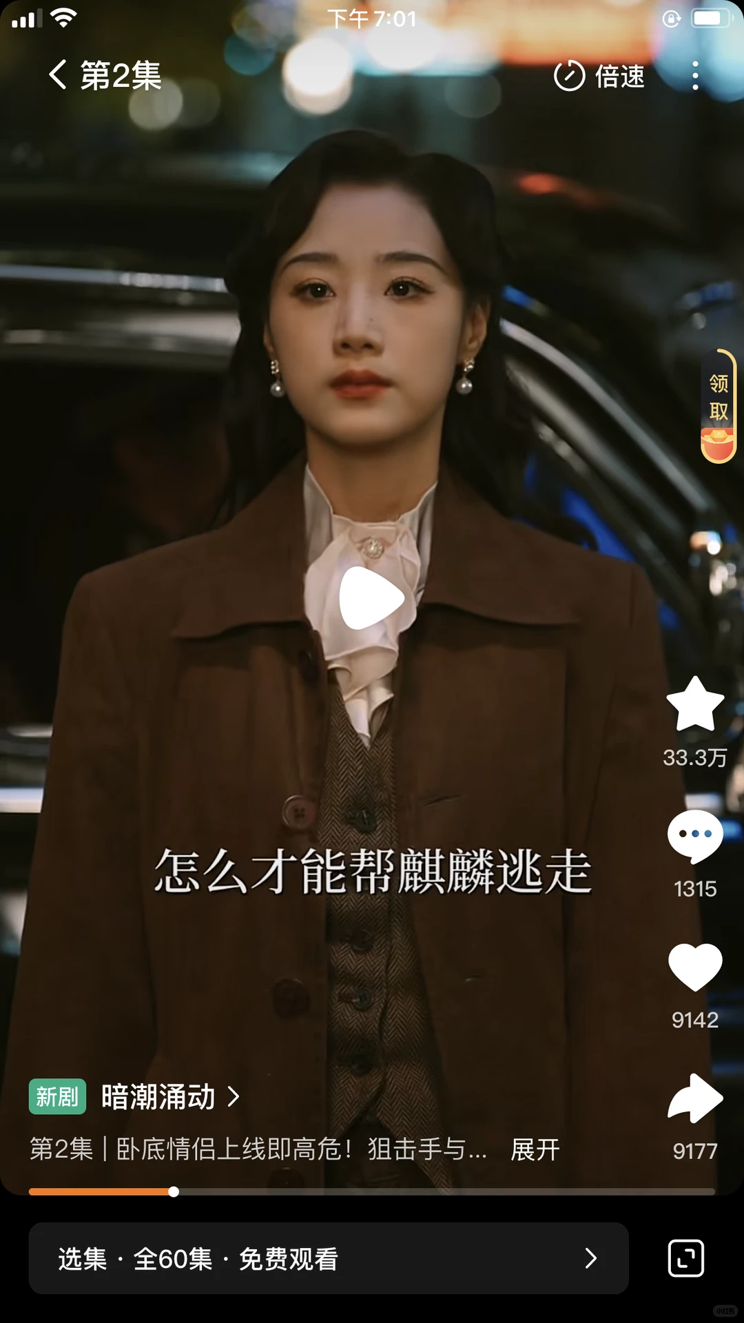 王小亿，刘萧旭新短剧《暗潮涌动》