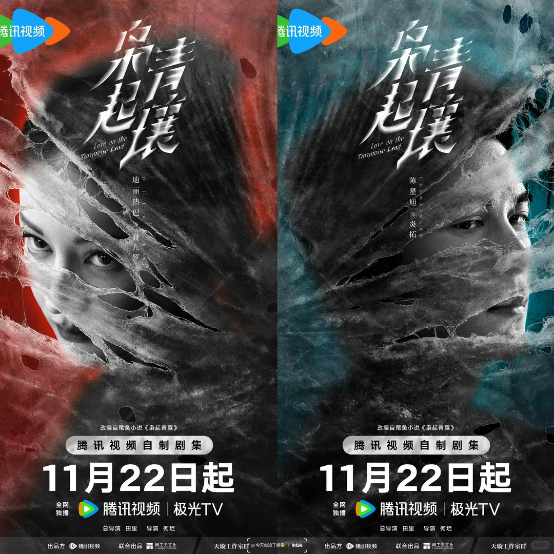 ️‼️《枭起青壤》人枭对决♟一触即发💥