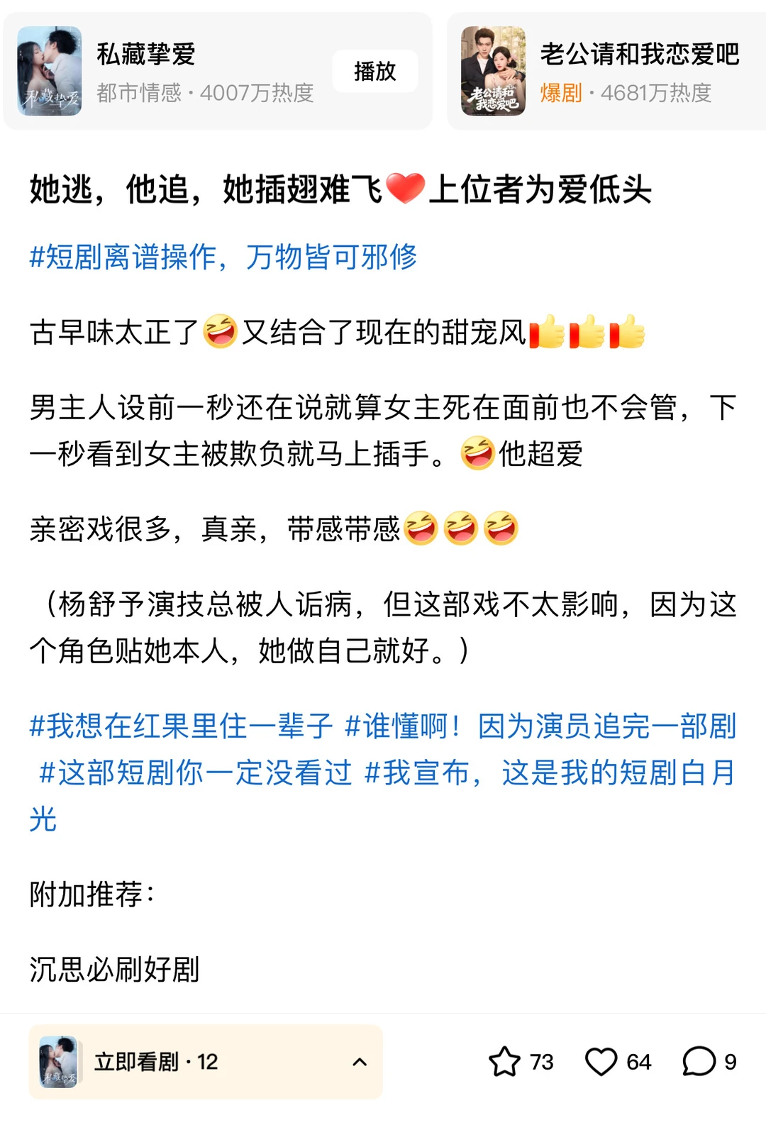 她逃，他追，她插翅难飞❤️上位者为爱低头