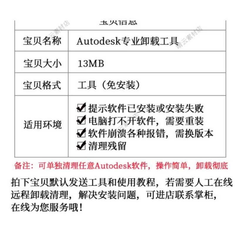 设计软件清理神器：一键告别安装烦恼