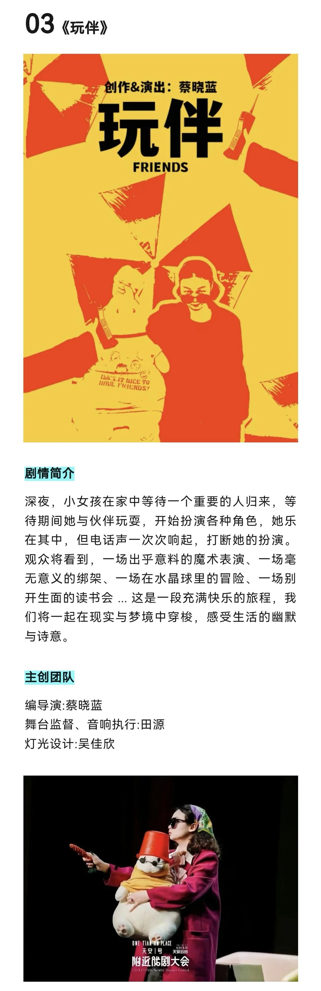 我说要有光，于是剧场就有了光🧐