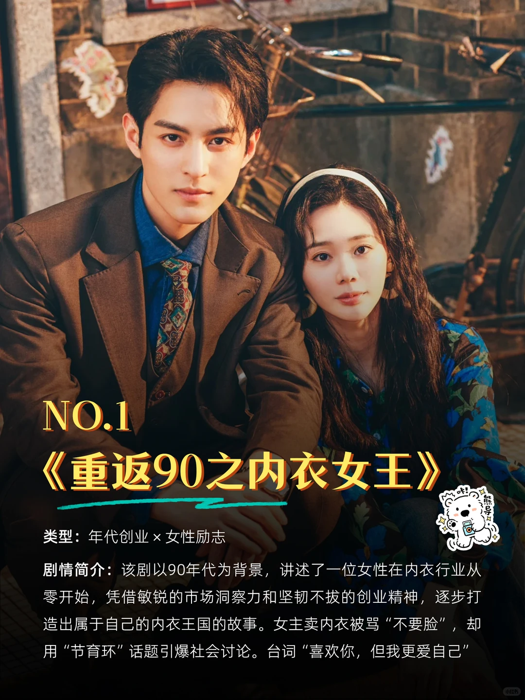 🔥2025大女主创业复仇短剧TOP榜|创业复仇