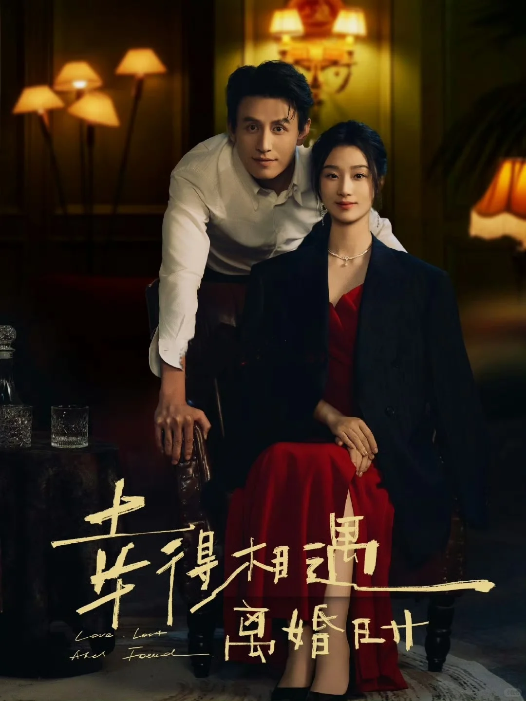 这四部短剧看完❗❗❗直接爱上短剧❗❗❗