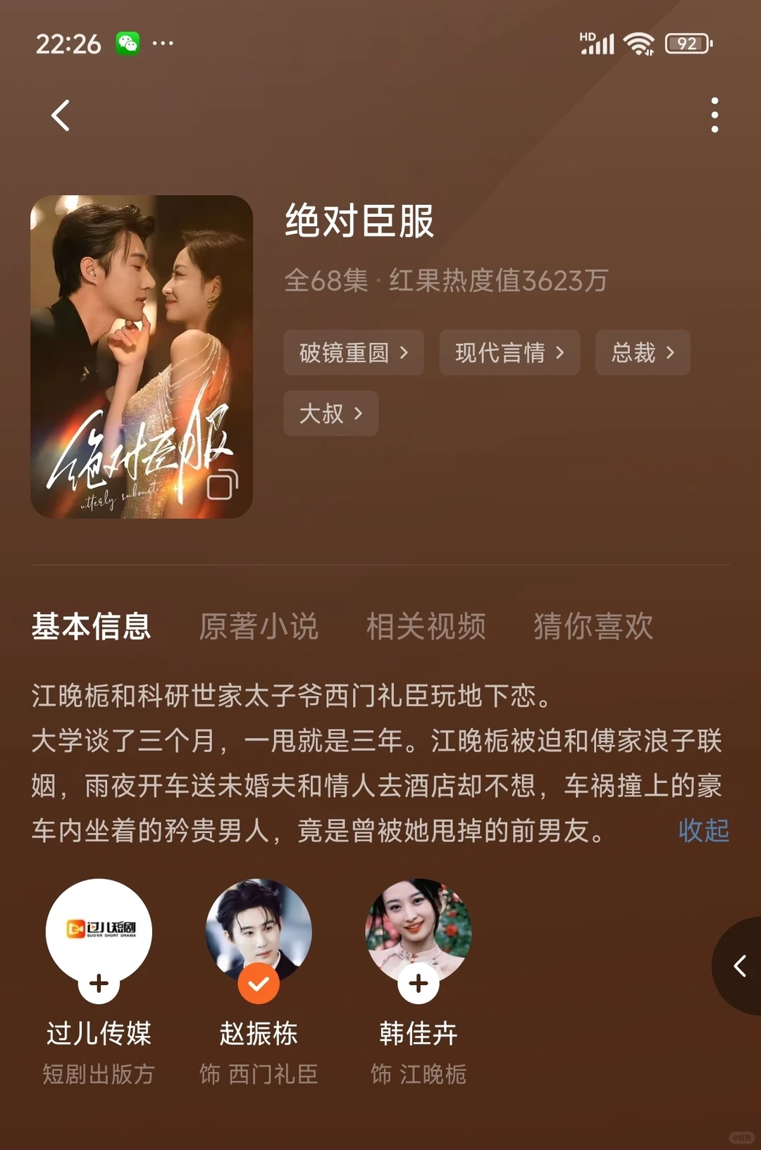 超绝的16部短剧！！！不看后悔系列！！！