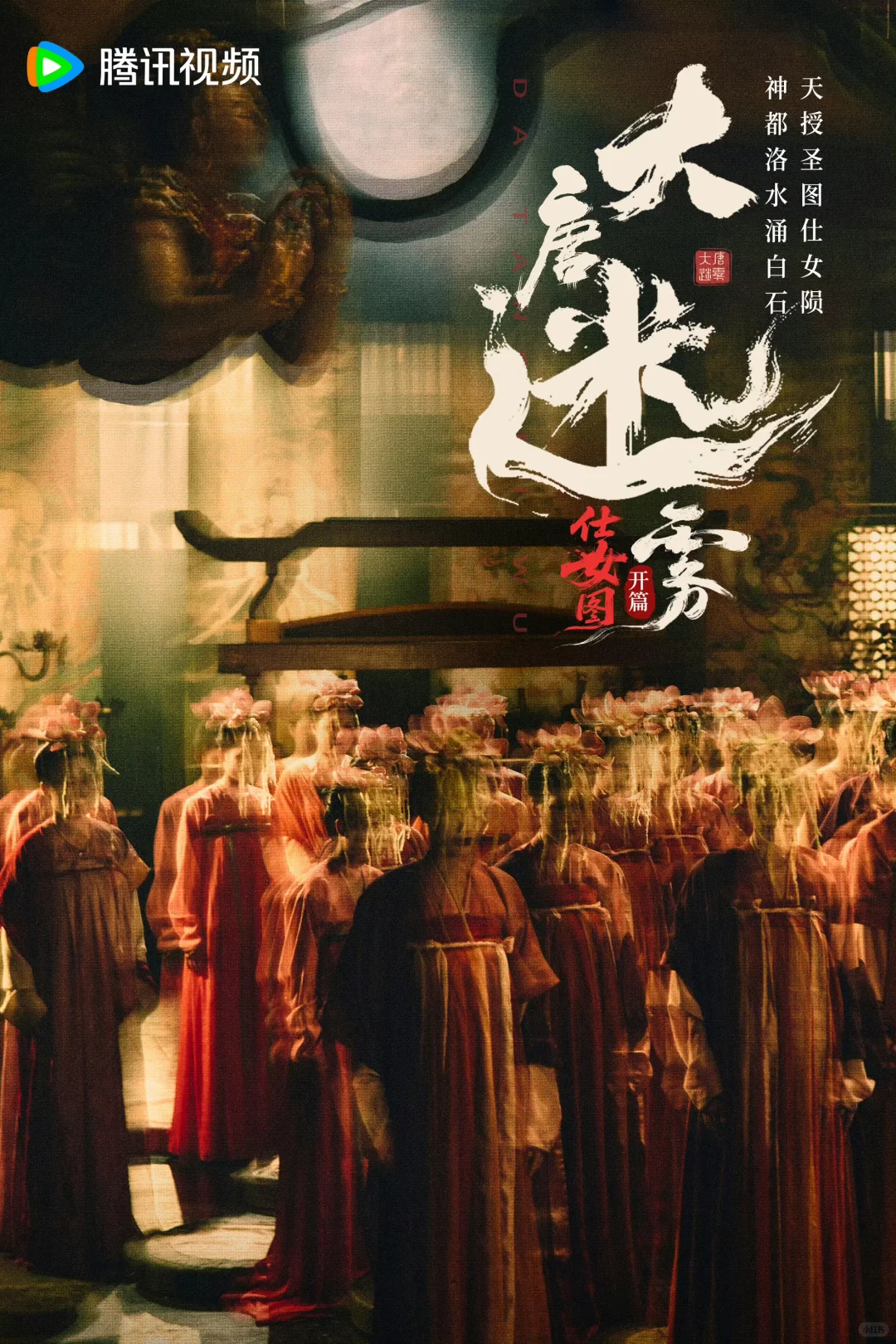 古装探案悬疑剧‼️ 震撼来袭‼️