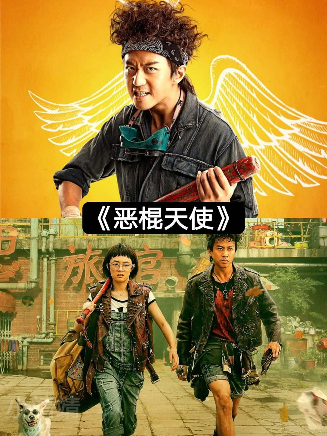 14部笑到尿的搞笑电影，你看过吗❓