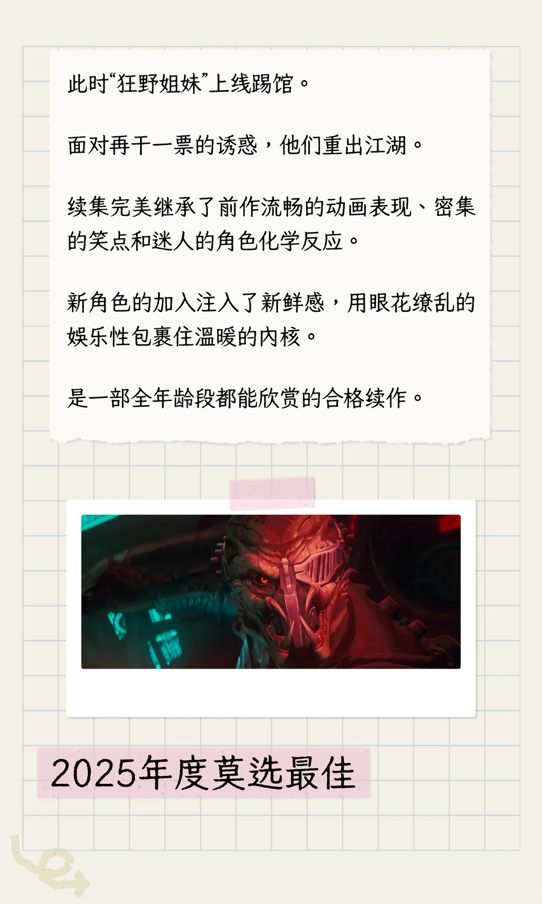 2025年必看动画电影值得市场给他们磕一个