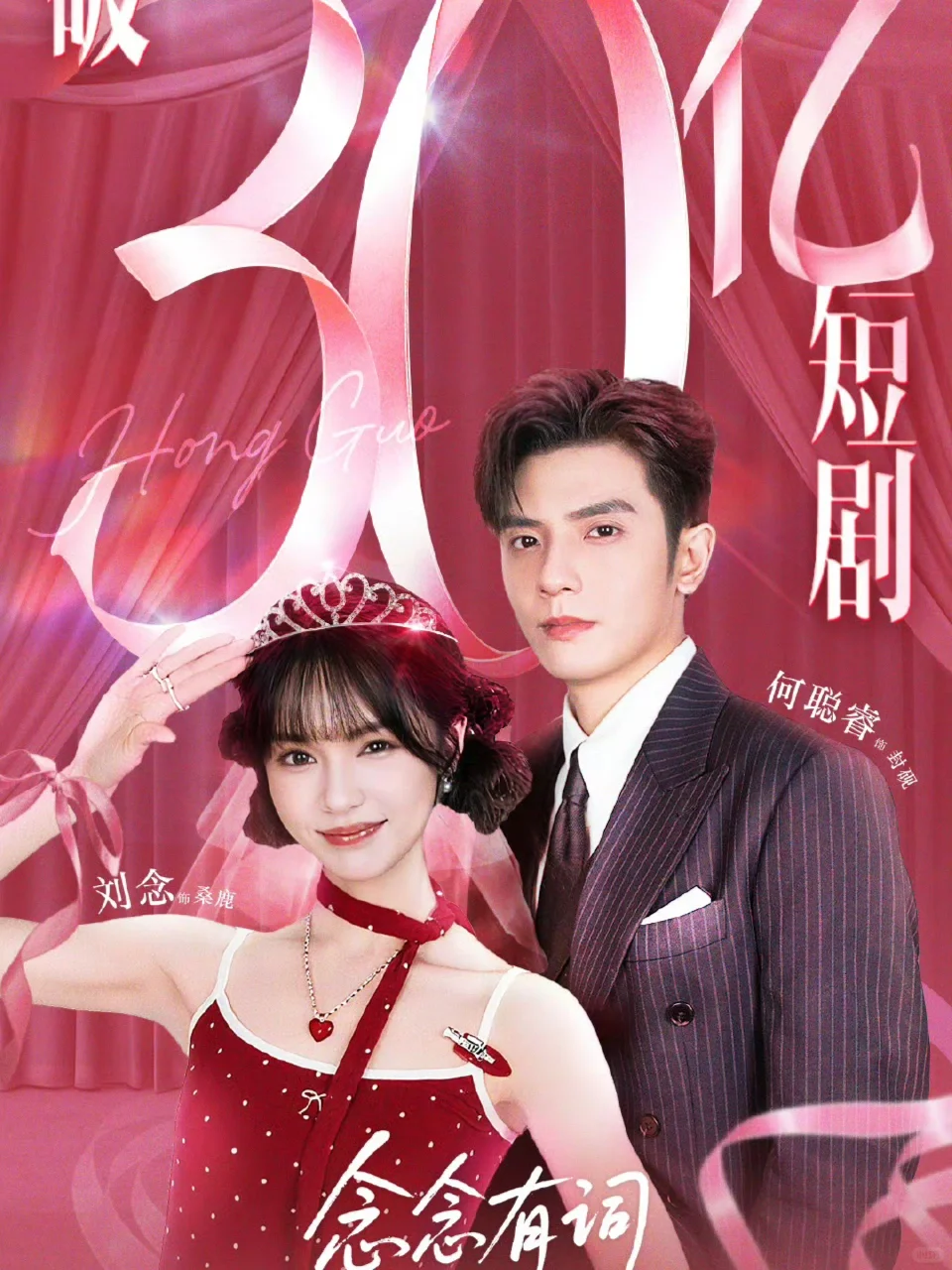 2025年20部10亿爆款短剧，你都看过了嘛？