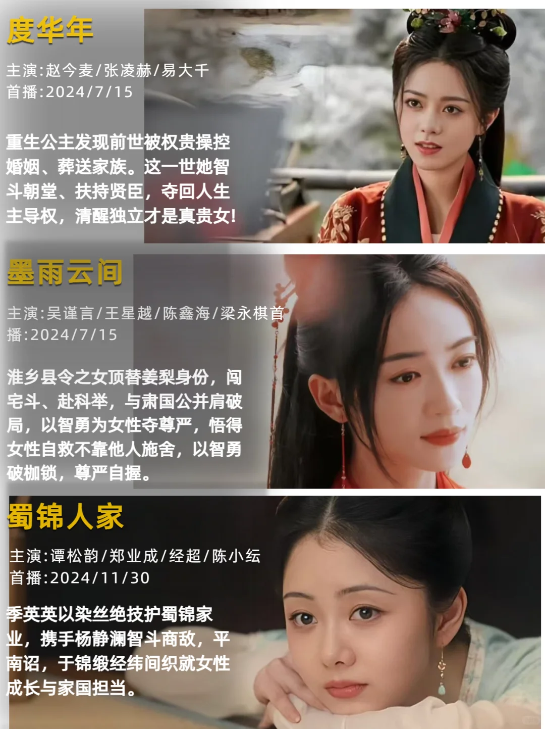 狠狠逆袭!50部女性成长剧让你清醒独立