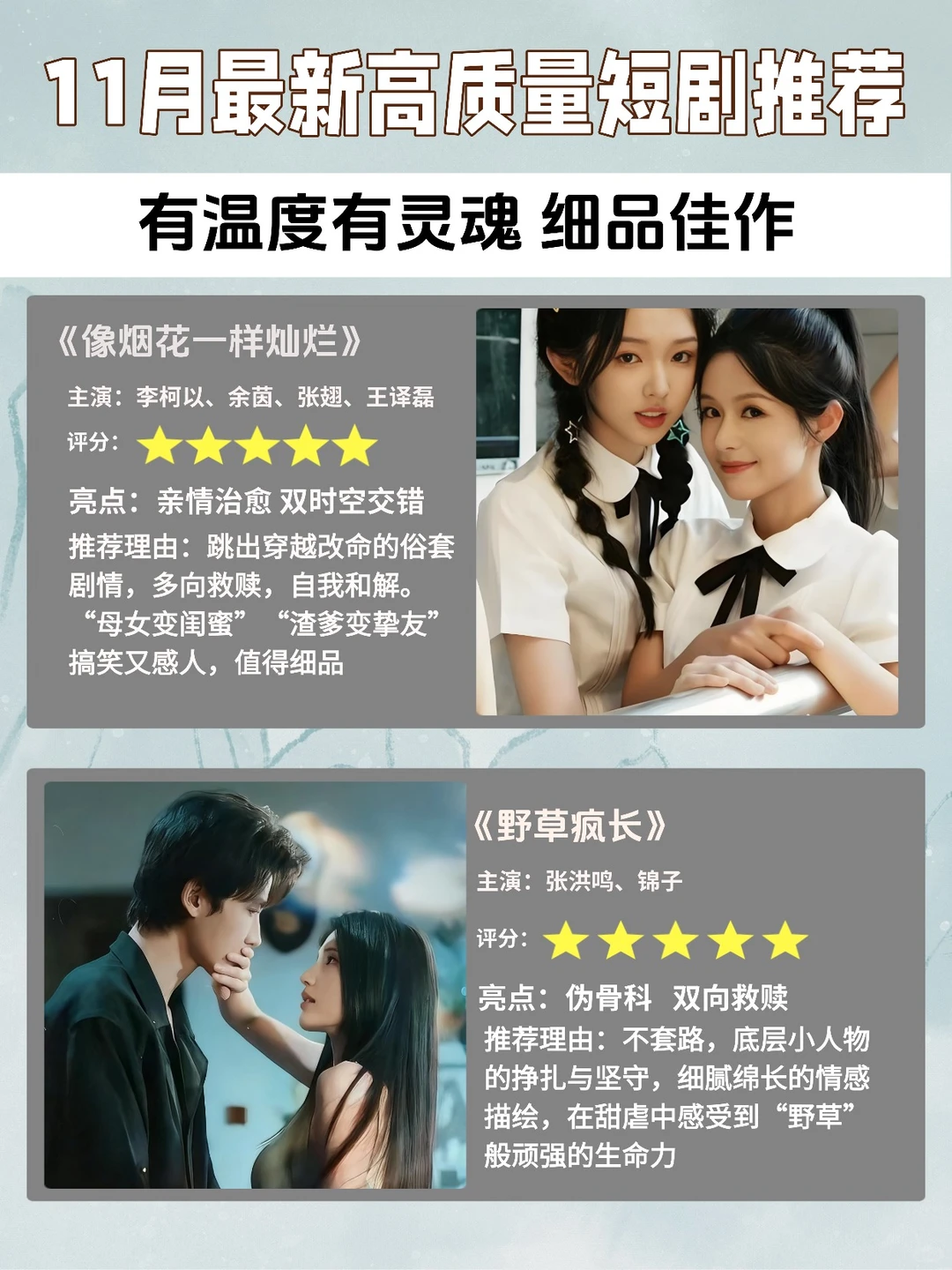 最新高质量短剧推荐❗️温情救赎 时空穿越