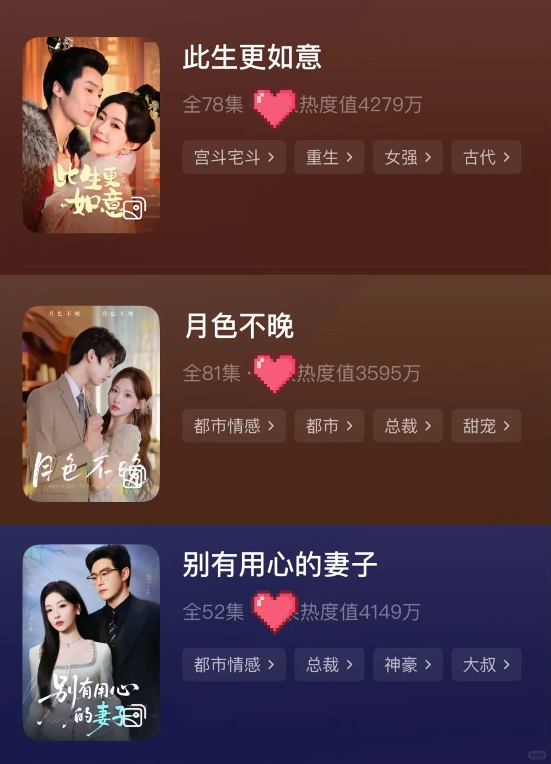 细糠合集-推荐短剧收藏