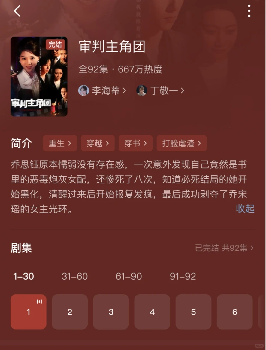 下饭短剧千千万，3月推荐这10部