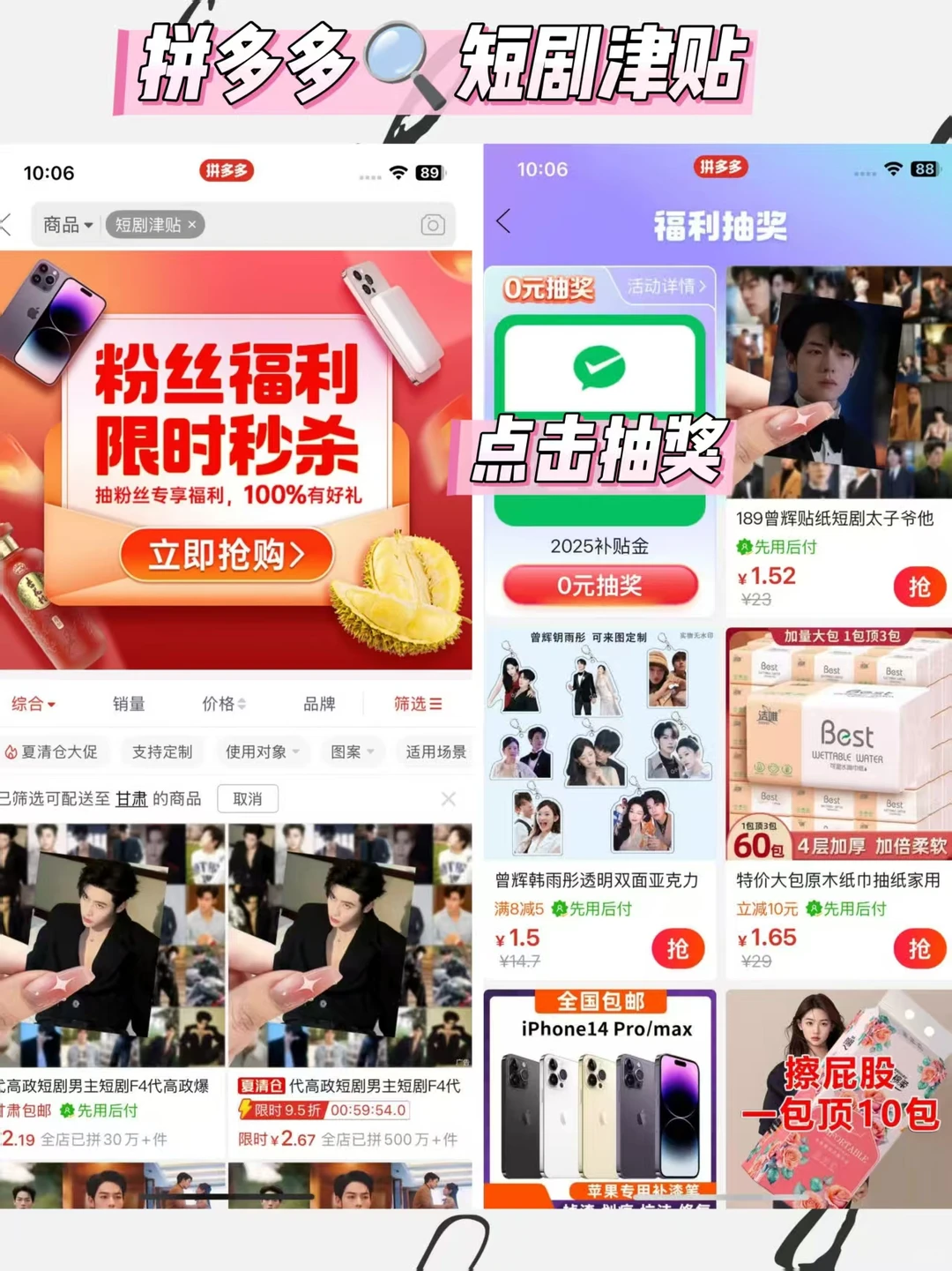 紧急通知！拼多多短剧免费通道杀疯了💥