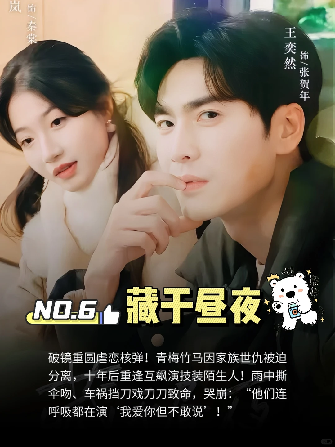 最新最热高质量短剧推荐，有两个破十亿🔥