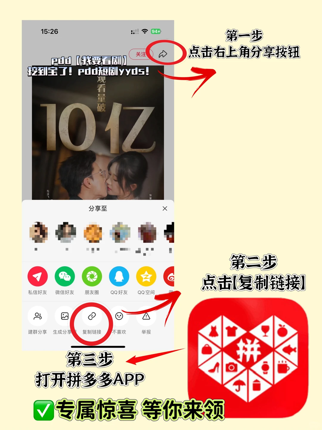pdd 让破 10 亿短剧免费看还倒贴两千！