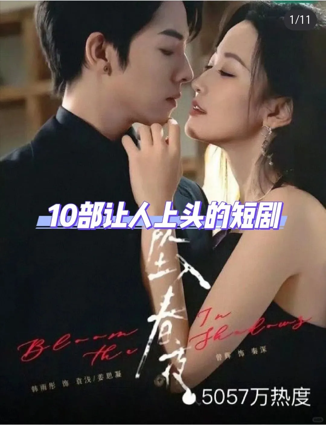 免费短剧，好看的短剧，very nice! 最近发现