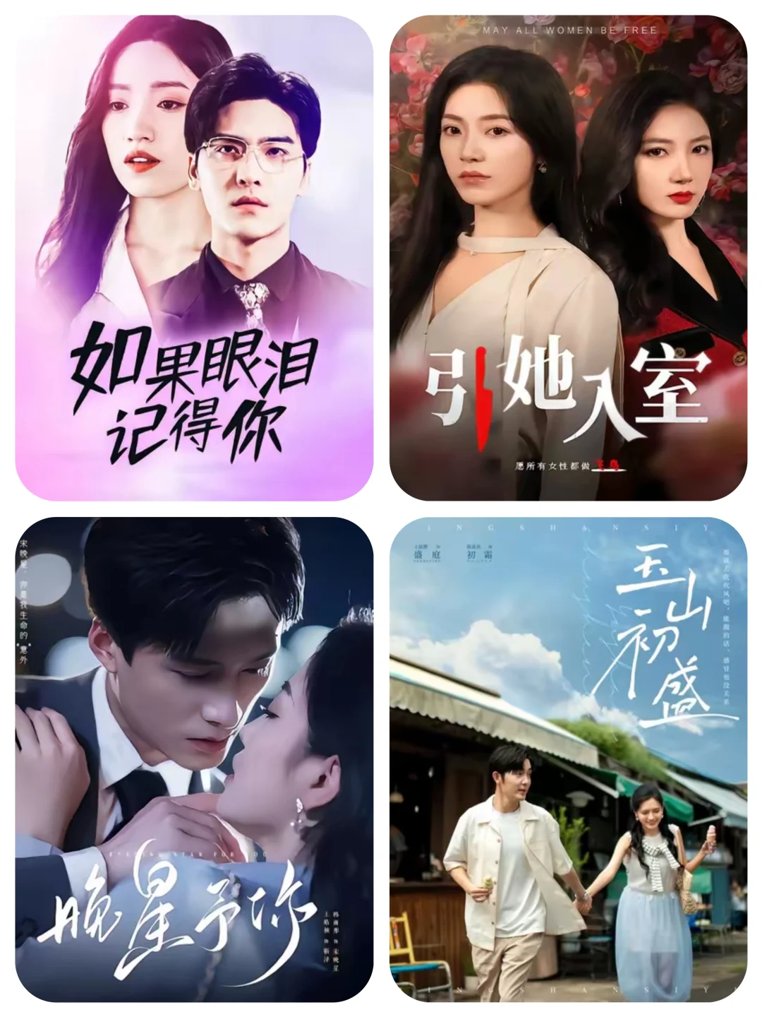 推荐一些短剧给大家，都是细糠，放心追！[