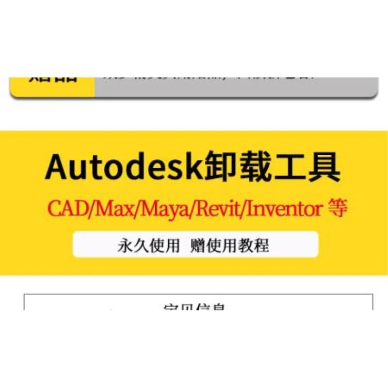 设计软件清理神器：一键告别安装烦恼