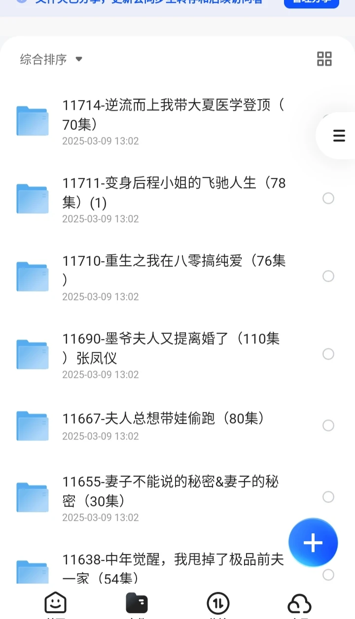 哭死！到底谁还在花钱看短剧！！！