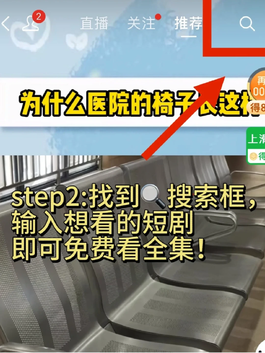 是谁还不知道拼多多短剧免费看吖！