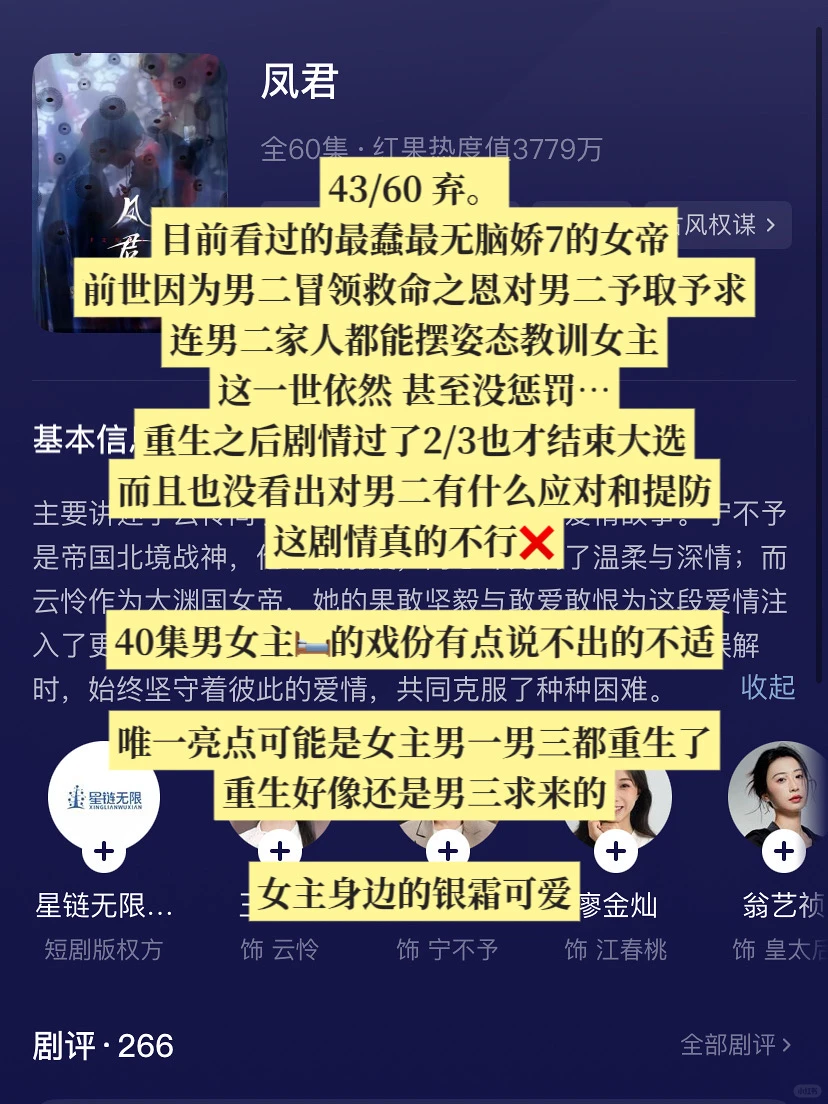 小糊剧也有高质量 短剧锐评🔟