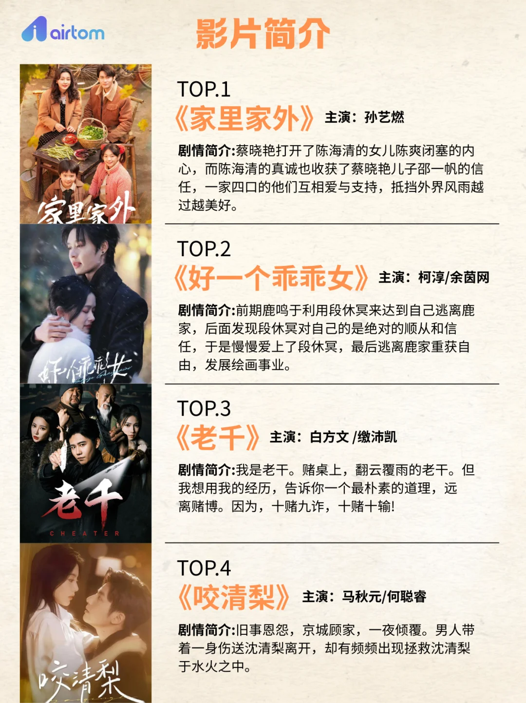 2024必追短剧TOP8！口碑炸裂🔥