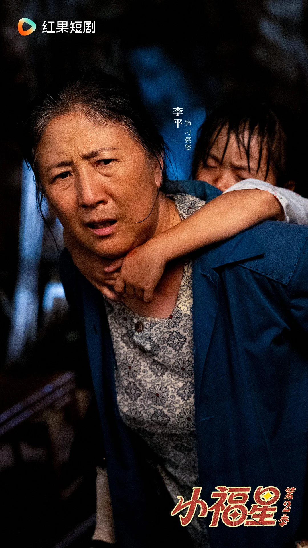 《小福星第2季》定档10月23日