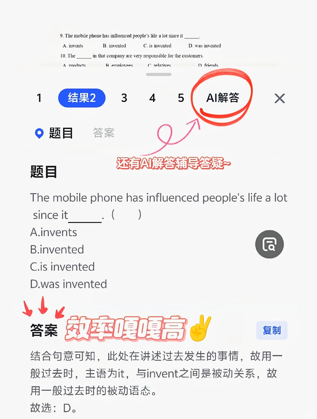 悬浮窗搜题，期末复习大救星🤩
