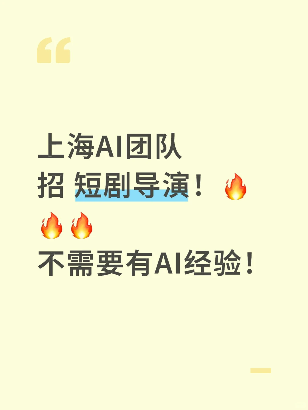 🔥在线捞短剧导演