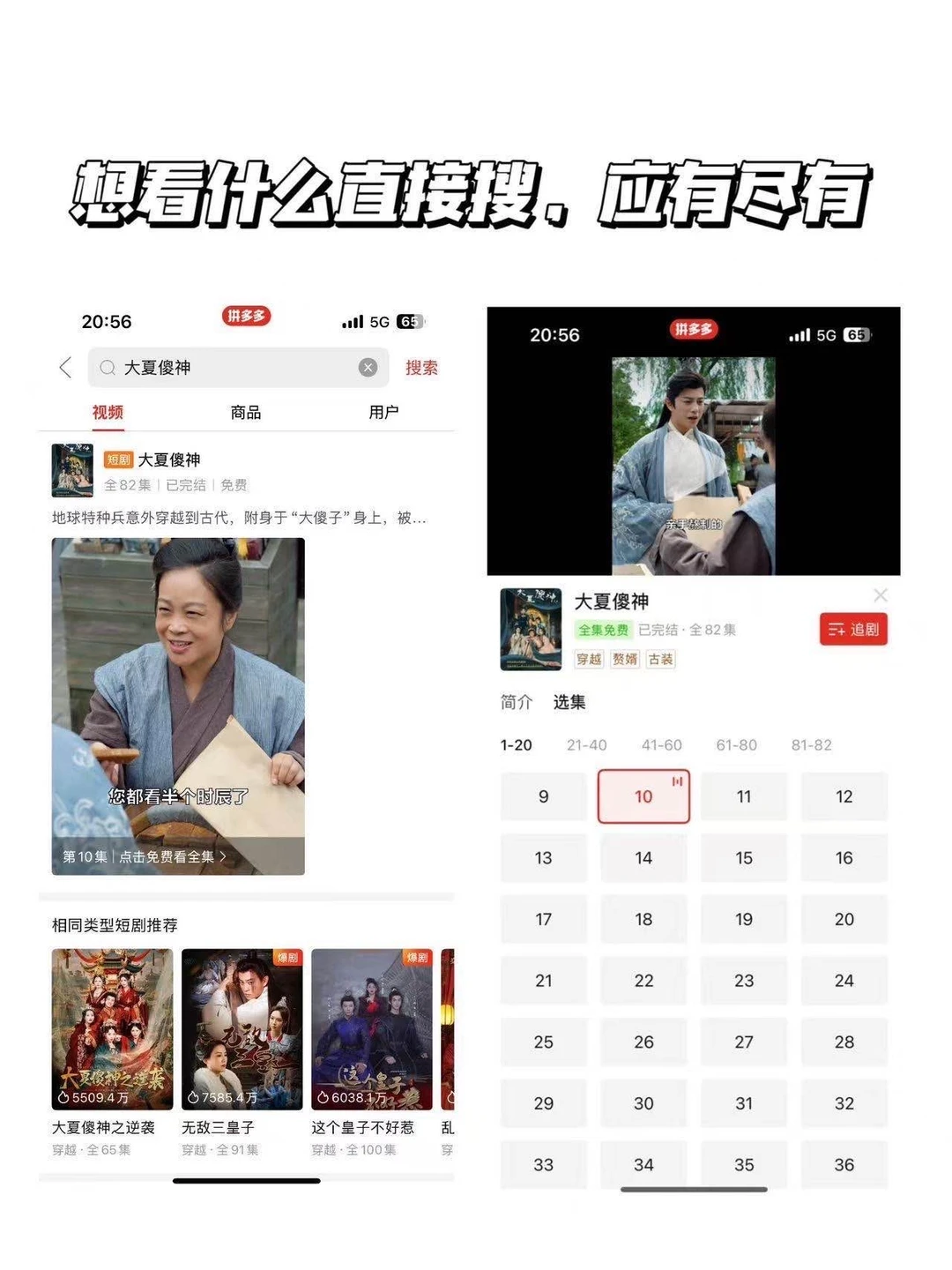 PDD 短剧巨好看！免费看快码住