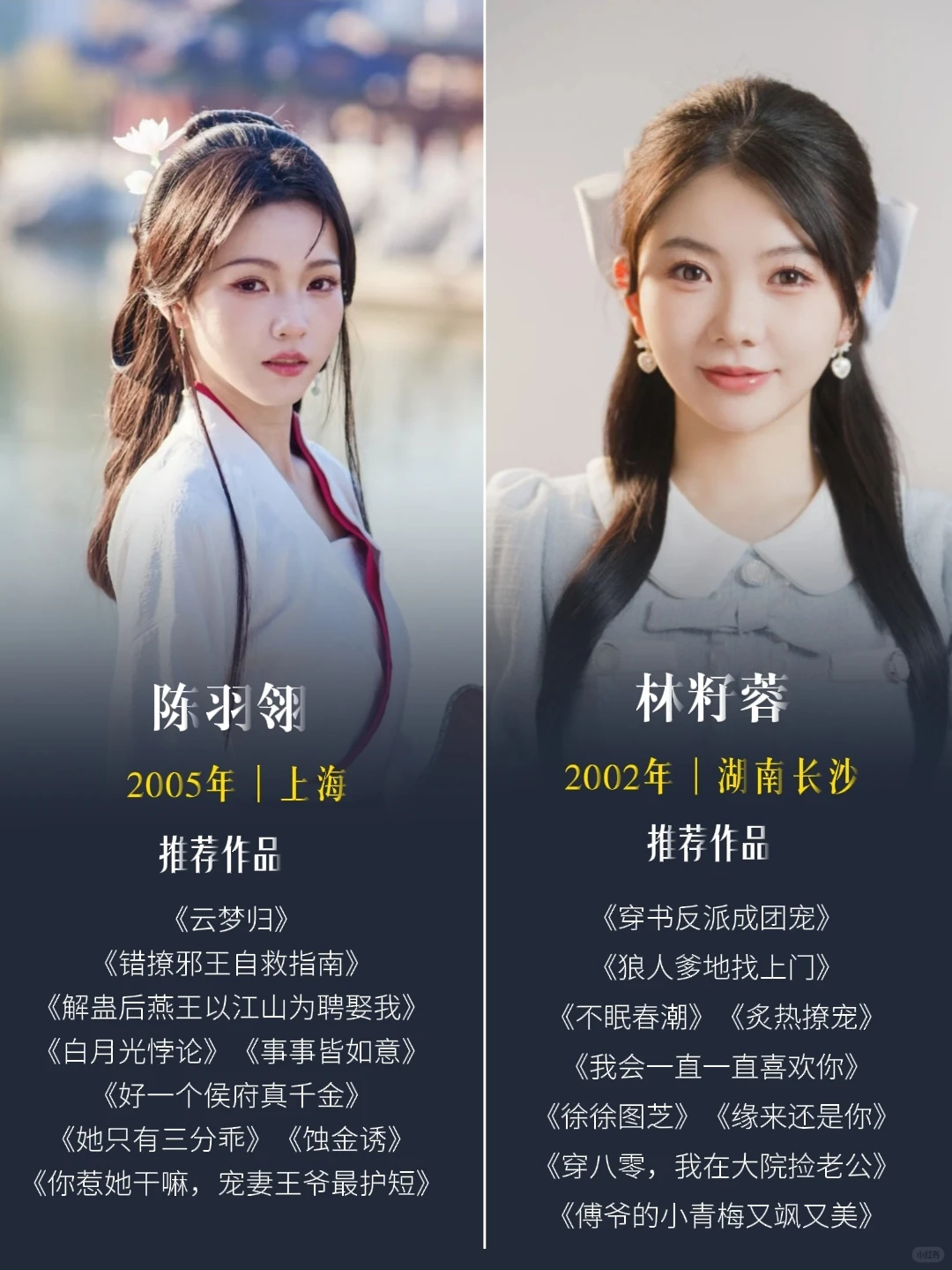 短剧女演员盘点（下）