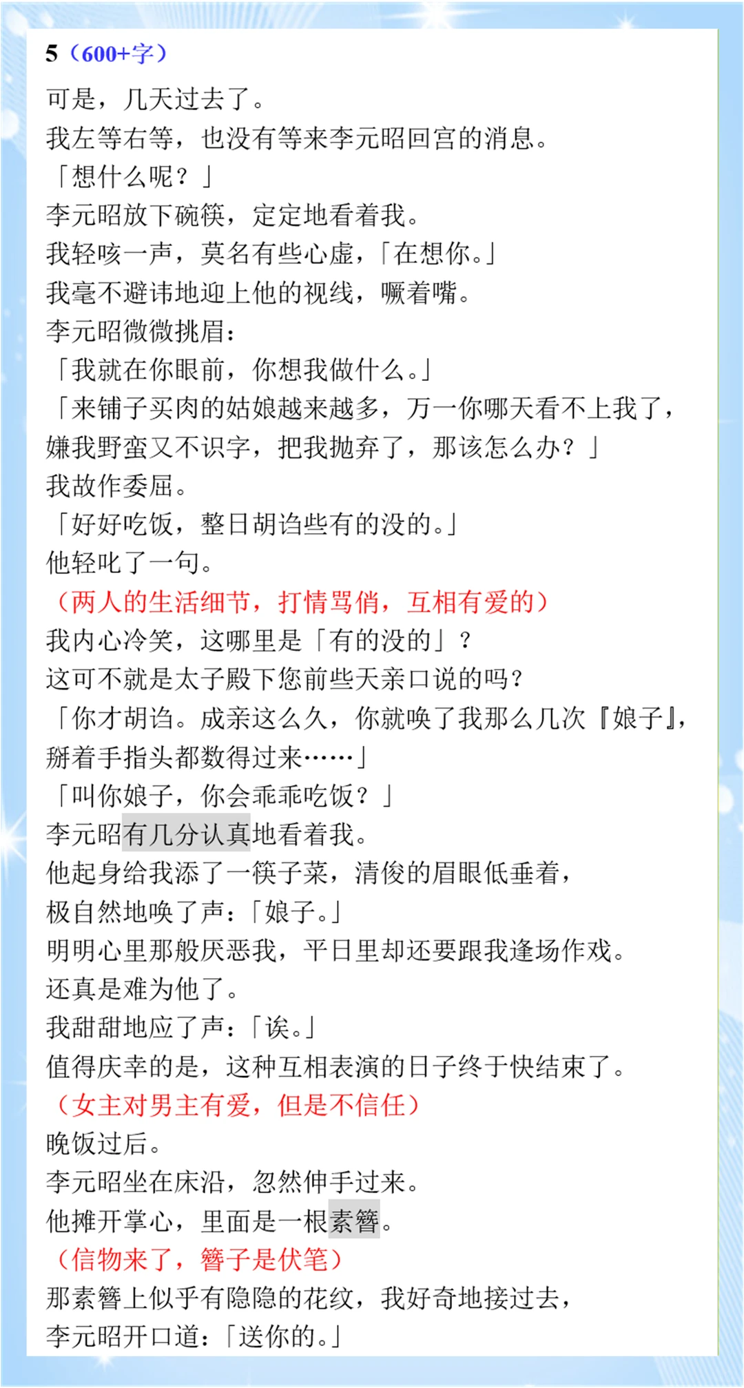 拆文《锁金宫》🔥爆款短剧《千金谋》原著