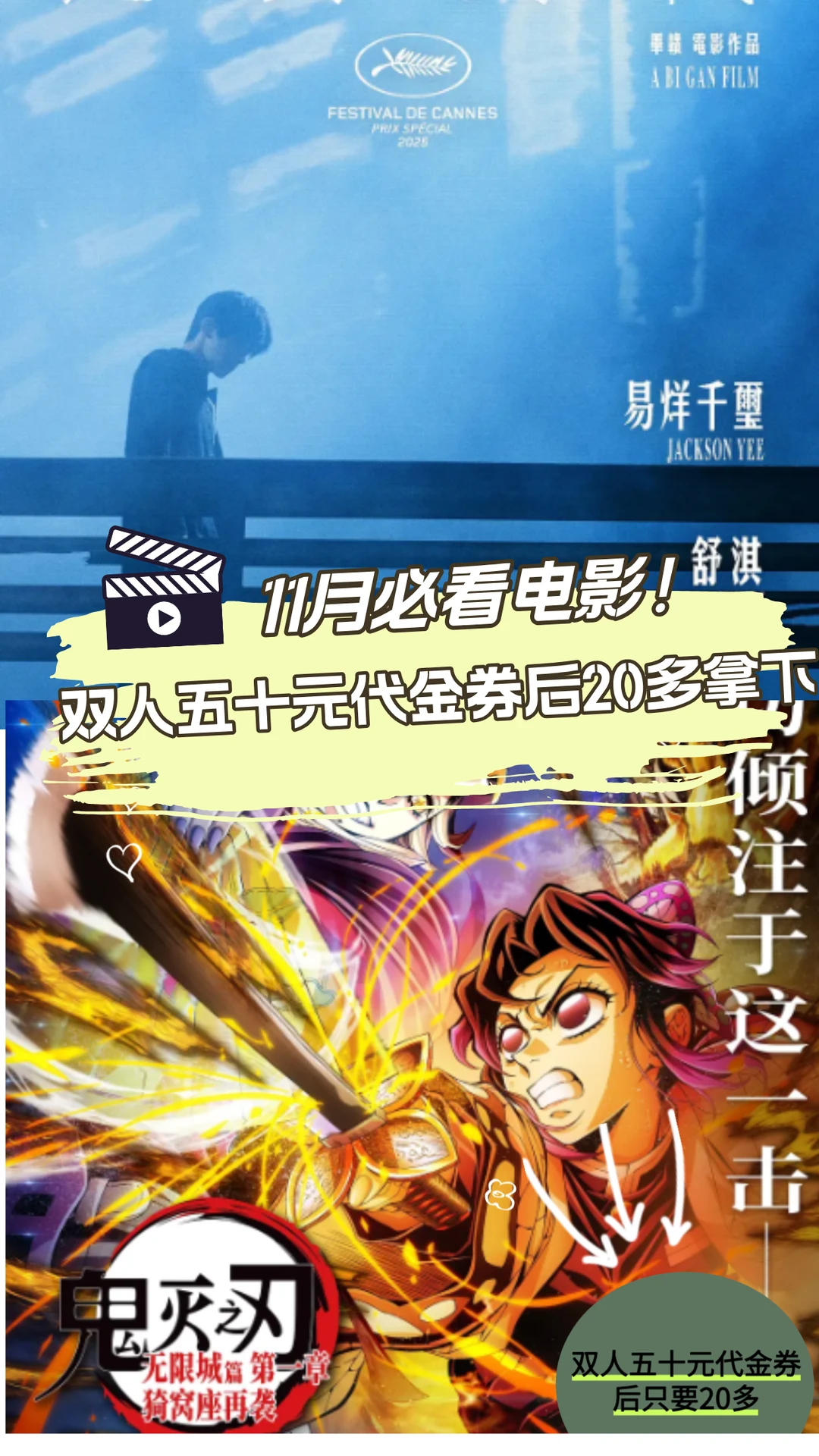 急！！疯狂动物城or鬼灭之刃🐰🦊