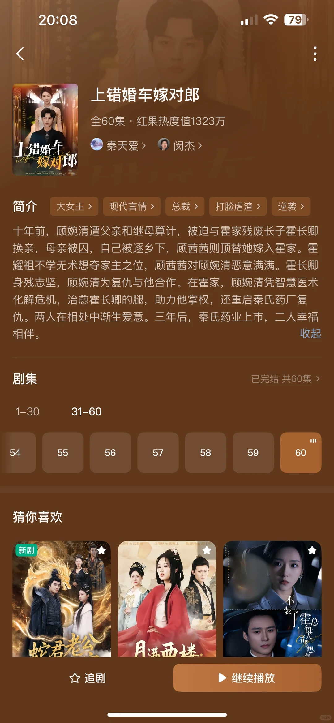 我是土狗我爱看短剧之热门短剧大盘点