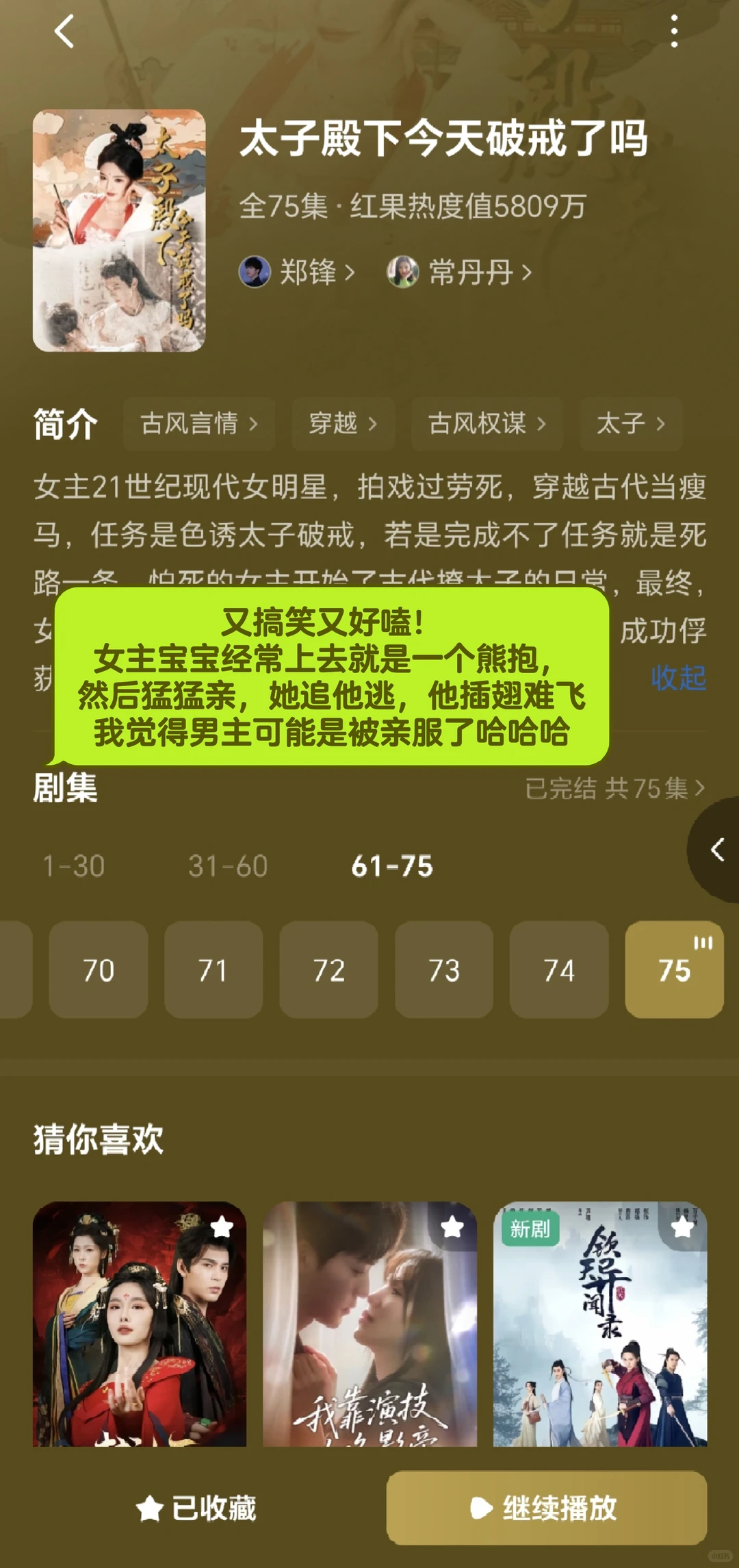 近期短剧推荐！