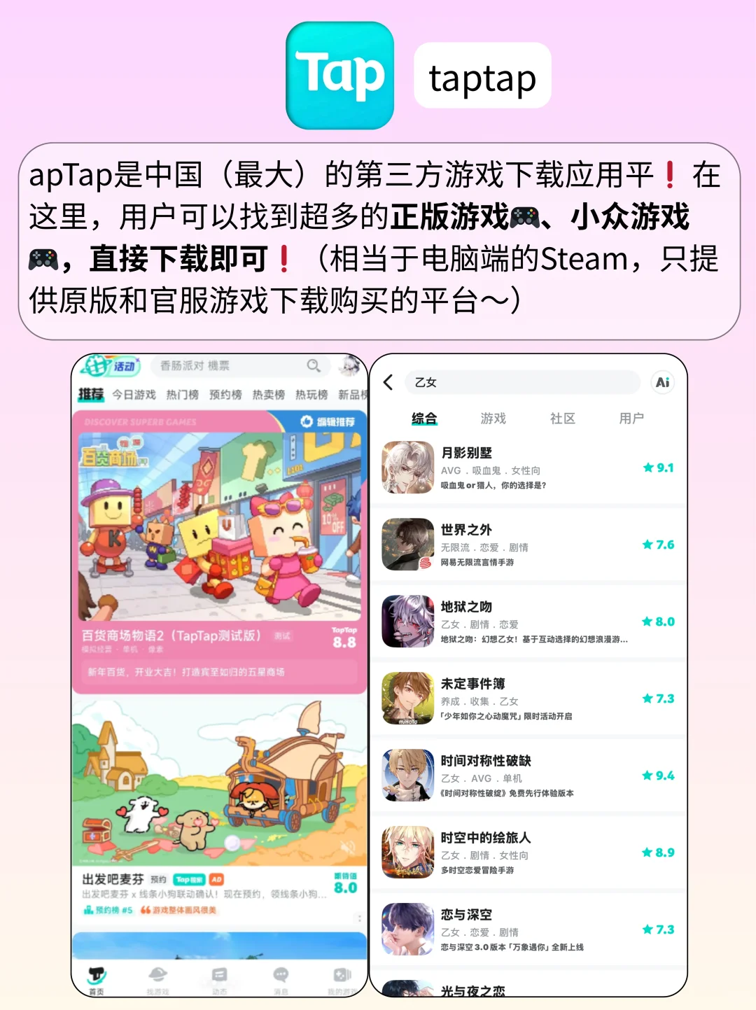 太上头了❗这5个游戏合集APP玩到停不下来❗