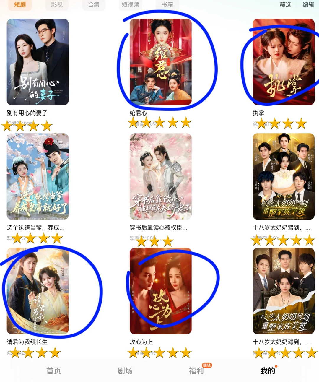 本人的短剧评价