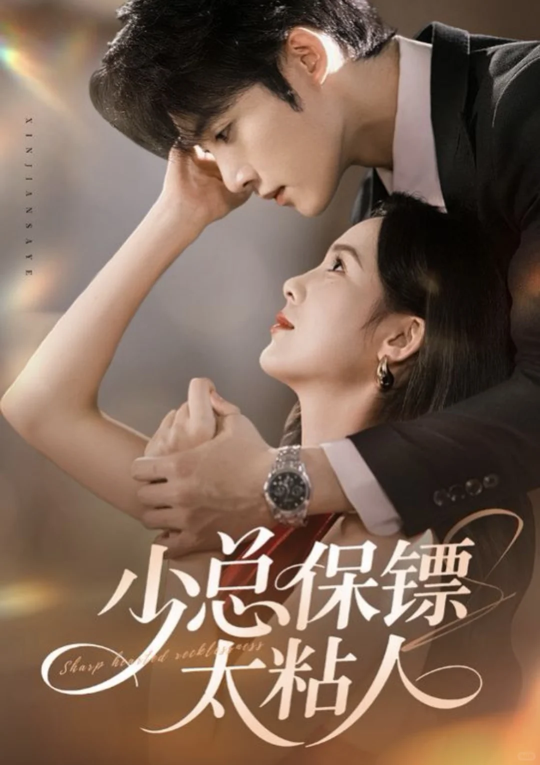 11月短剧的短句 （下） 尽量每天更新）