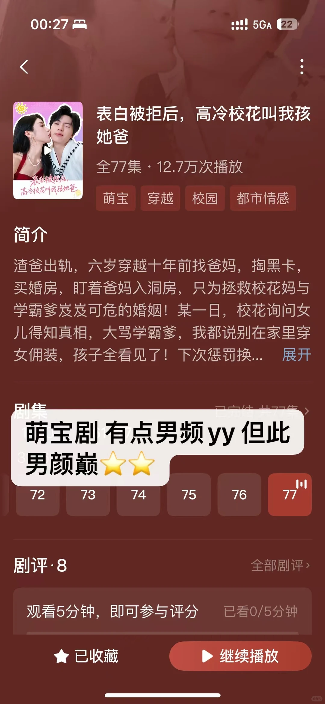 哎 盆友 你的短剧品鉴官来了