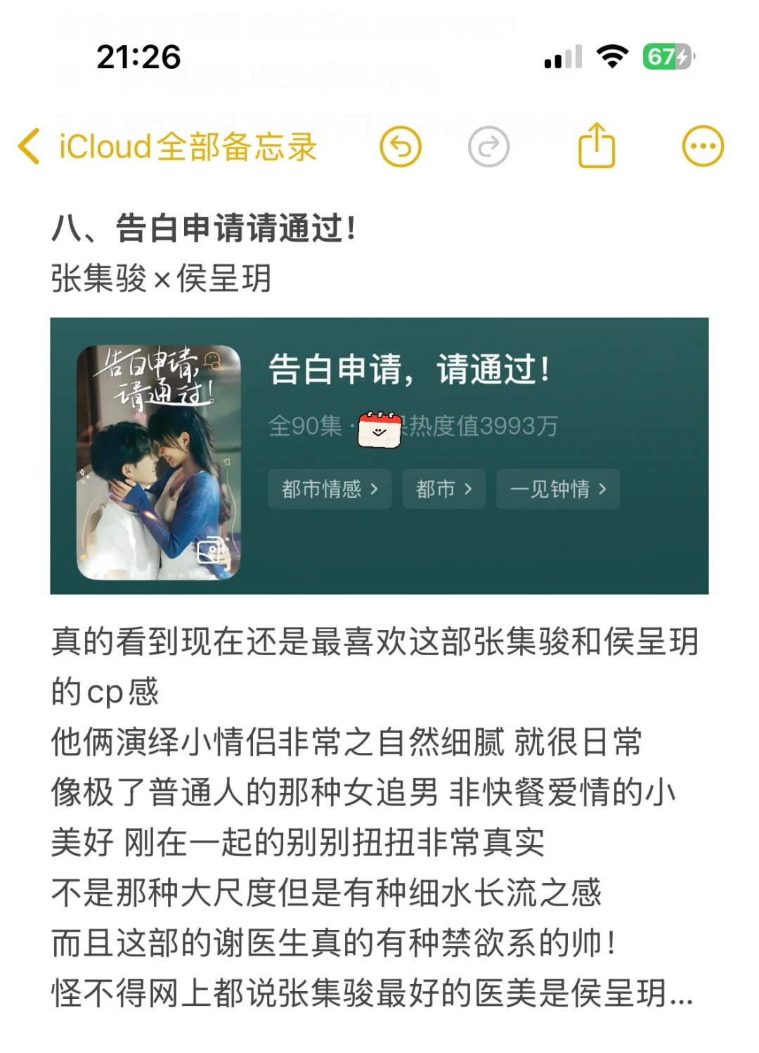 我心中的短剧细糠（持续更新）