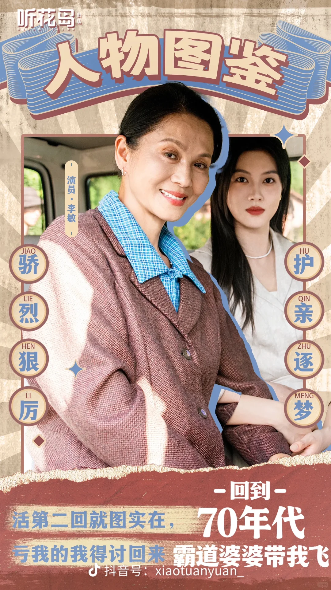 这短剧居然集集都在扇巴掌