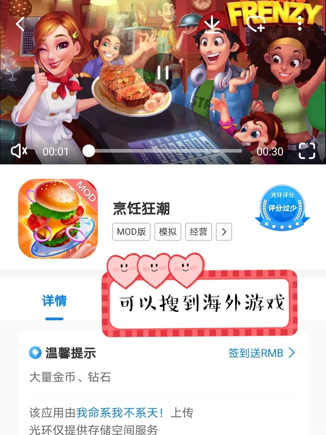 安卓手机去哪找宝藏游戏?有这几个APP就够